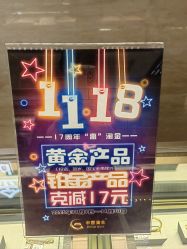 -中国黄金(北京旗舰店)