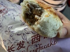 -长发西饼(临顿路店)