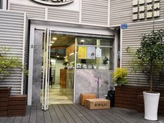 门面-美丽心情蛋糕(江苏路店)