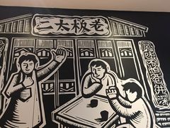 -太二酸菜鱼(福州泰禾店)