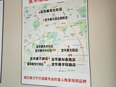 -宜华康盲人按摩(马连洼旗舰店)