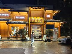-土连锅·现熬养生汤锅(梁家巷店)