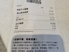 -喜茶(慈溪银泰城店)