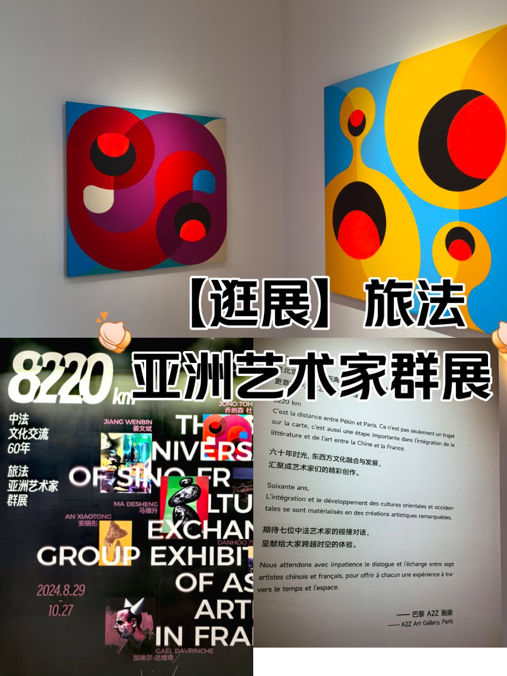 旅法艺术家刘伟福作品图片