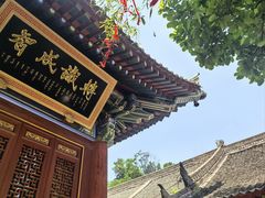 -兴教寺