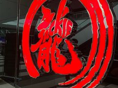 -上影国际影城(普陀绿地缤纷城店)