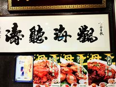 -海王冰室(皇朝店)