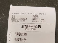 -德克士(辽中豪林店)
