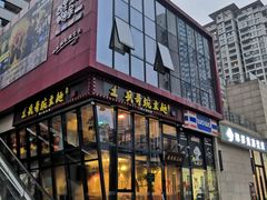 -兵哥豌豆面(雅颂居店)