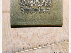 -金牌外婆家(苏州中心店)