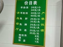 -老李家杂肝汤(回民街店)