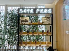 -冬日中医馆(枋湖店)