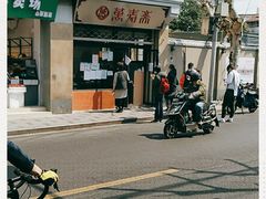 -万寿斋(山阴路店)