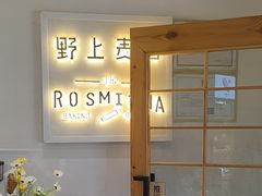 -野上麦田(中贸广场店)