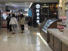 -阿香米线(凯德广场.1818店)
