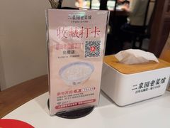 -二泉园老菜馆·百年无锡菜
