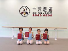 -一芳舞蹈