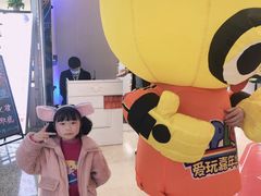 -爱玩嘉年华(江北一店)