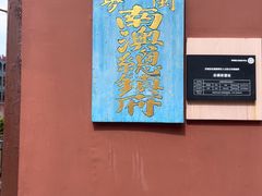 -闽粤南澳总镇府