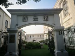 -半岛1919创意园区