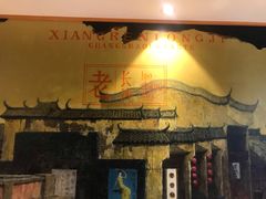 -湘人龙记老长沙米粉(华普国际大厦店)