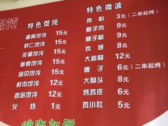 菜单-海平馄饨(逍遥二路店)