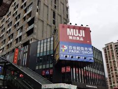 -江燕路万科里