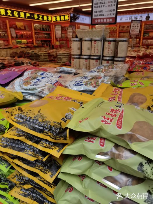 陈昌银麻花(较场口夜市店)图片