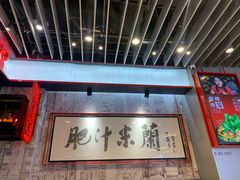 -肥汁米蘭香港米线(长宁来福士店)