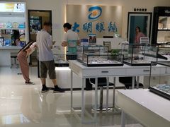 -大明眼镜(万寿路店)