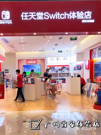 广州首家任天堂Switch体验店|游戏控赶紧来
