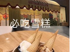 -歎雪糕低糖低脂Gelato冰淇淋