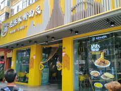 -老陈家擀面皮(平凉路店)