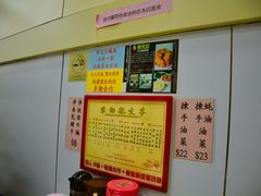 -麦文记面家(佐敦店)