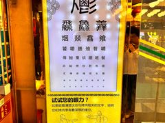 -烤肉季饭庄