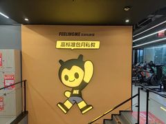 -FEELINGME乐刻包月私教馆·健身(澳门路店)