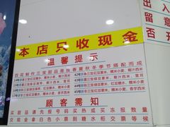 -百花传统甜品店(原址店)