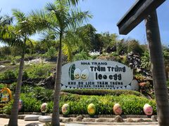 -100蛋泥浆浴