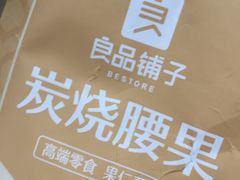 -良品铺子(五角场万达店)