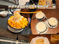 -民信老铺(双皮奶博物馆店)