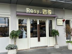-Rosy洛绮·蛋糕咖啡店