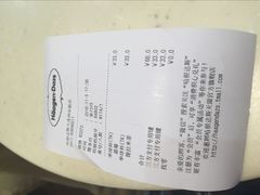 账单-哈根达斯(西安路店)