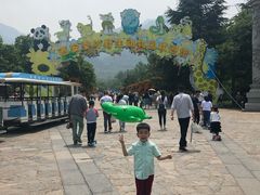 -西安秦岭野生动物园