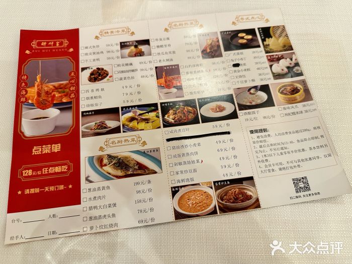 醉辉皇上海之巅(上海中心大厦店)图片