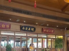 -那家小馆•北京菜•烤鸭(香山店)