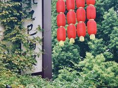 -绍兴鲁迅故里·沈园景区