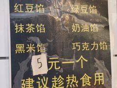 -薛新颖红豆饼(中式甜点山师店)