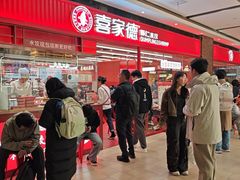 -喜家德虾仁水饺(长泰广场店)