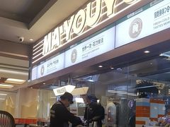 -马有鱼·馕坑烤全鱼(美美2店)