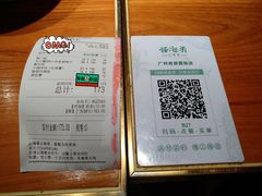 账单-云海肴·汽锅鸡·云南菜(高德置地店)